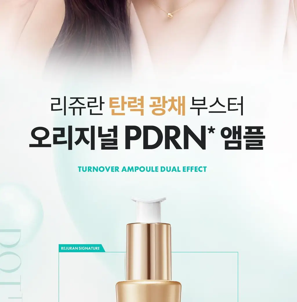 [한정수량/오리지널 c-PDRN] 리쥬란 힐러 턴오버 앰플 듀얼 이펙트 30ml 기획(+7ml) 상세페이지 6